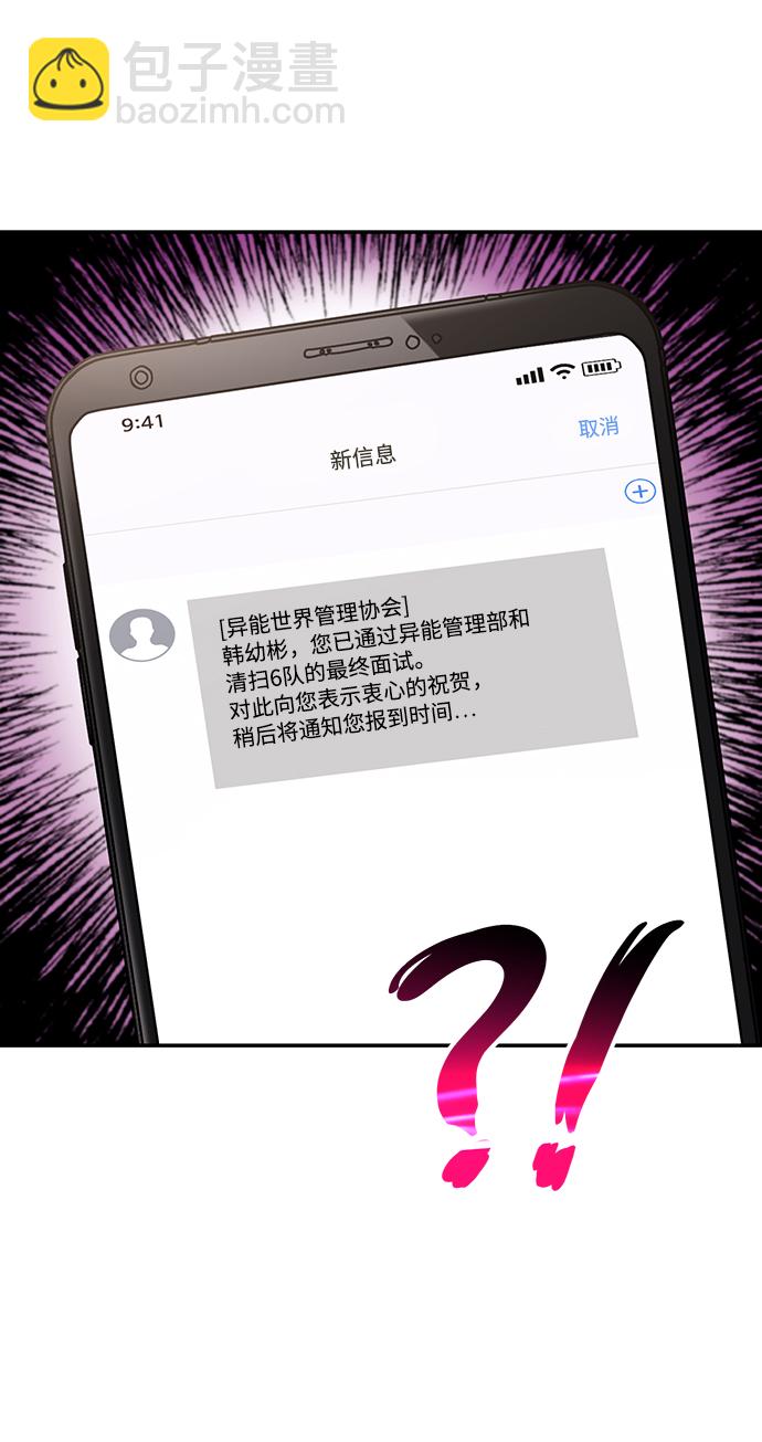 第32话9