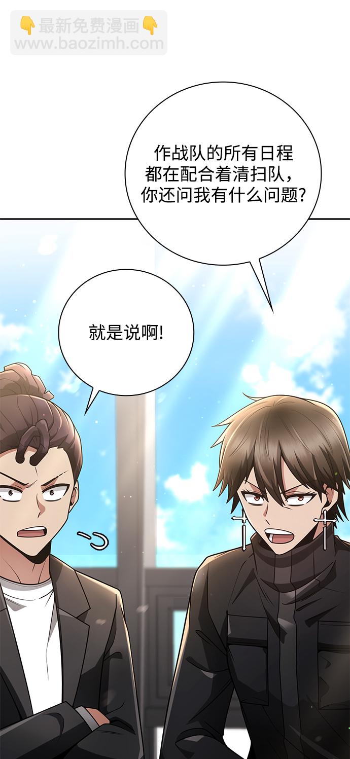 第33话3