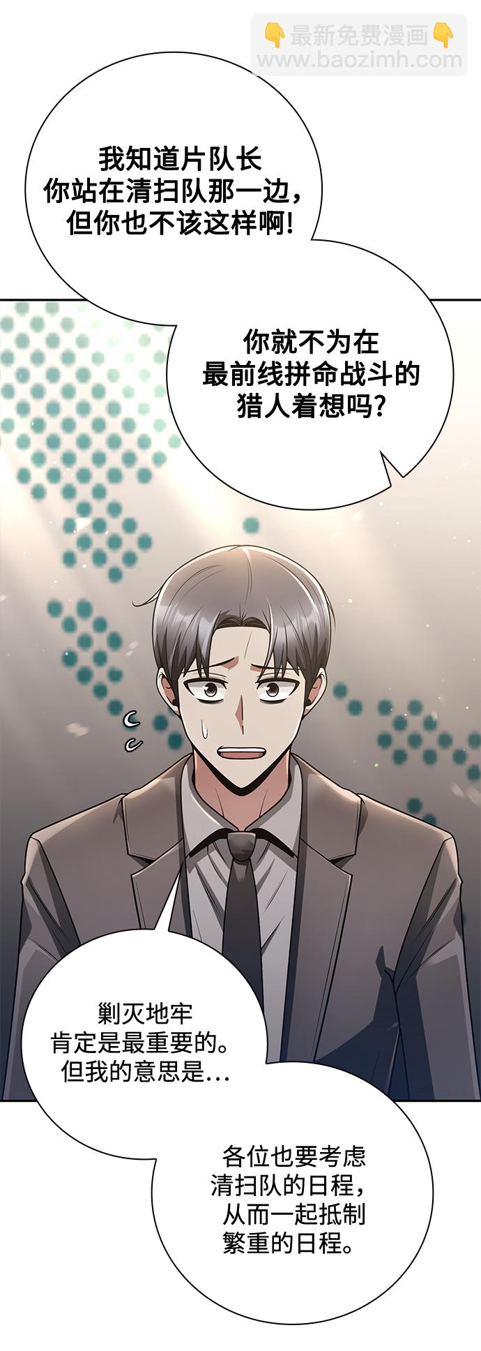 第33话6