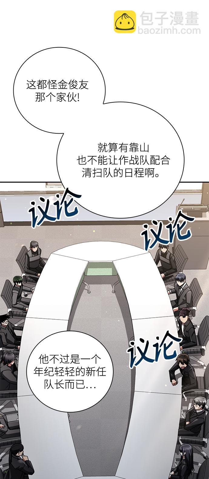 第33话8