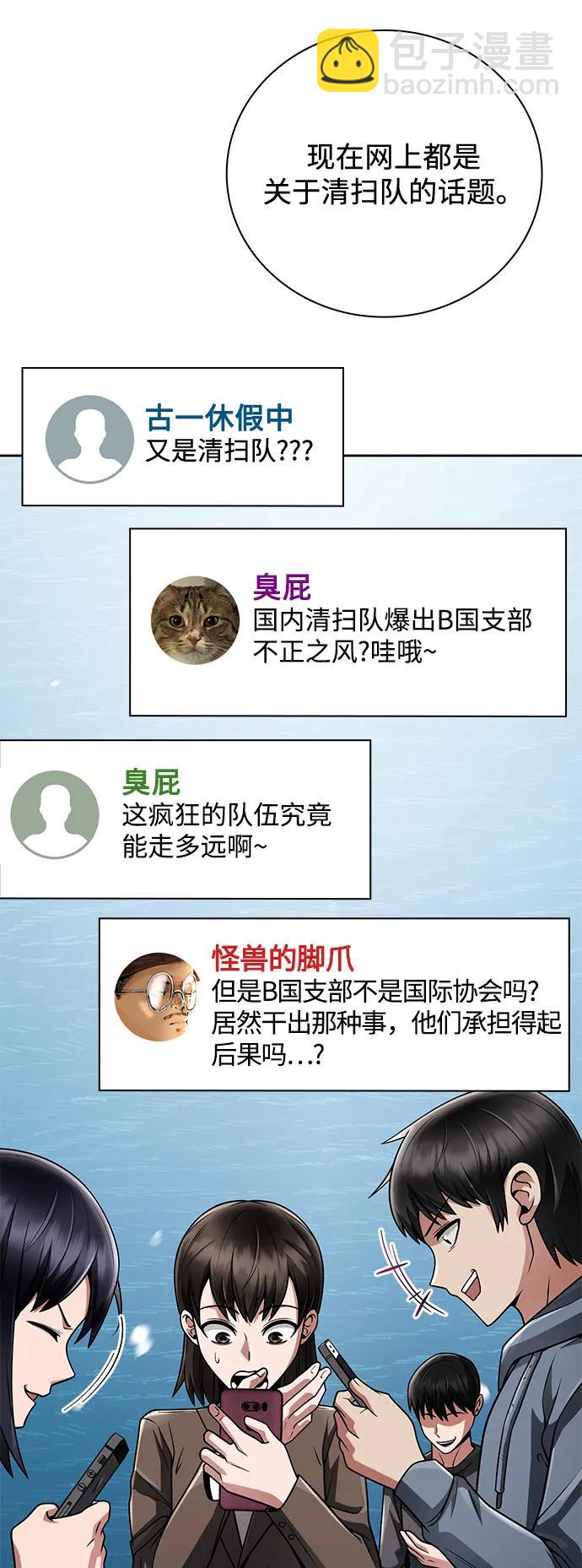 第38话3