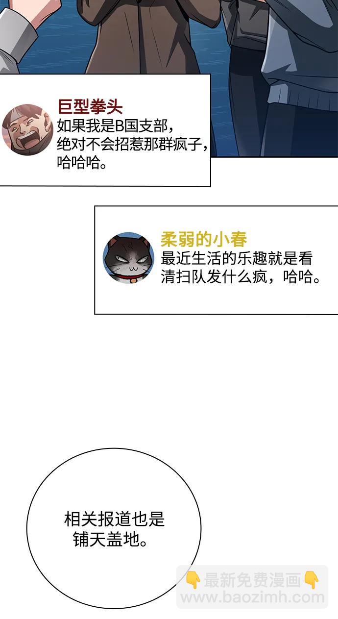 第38话4