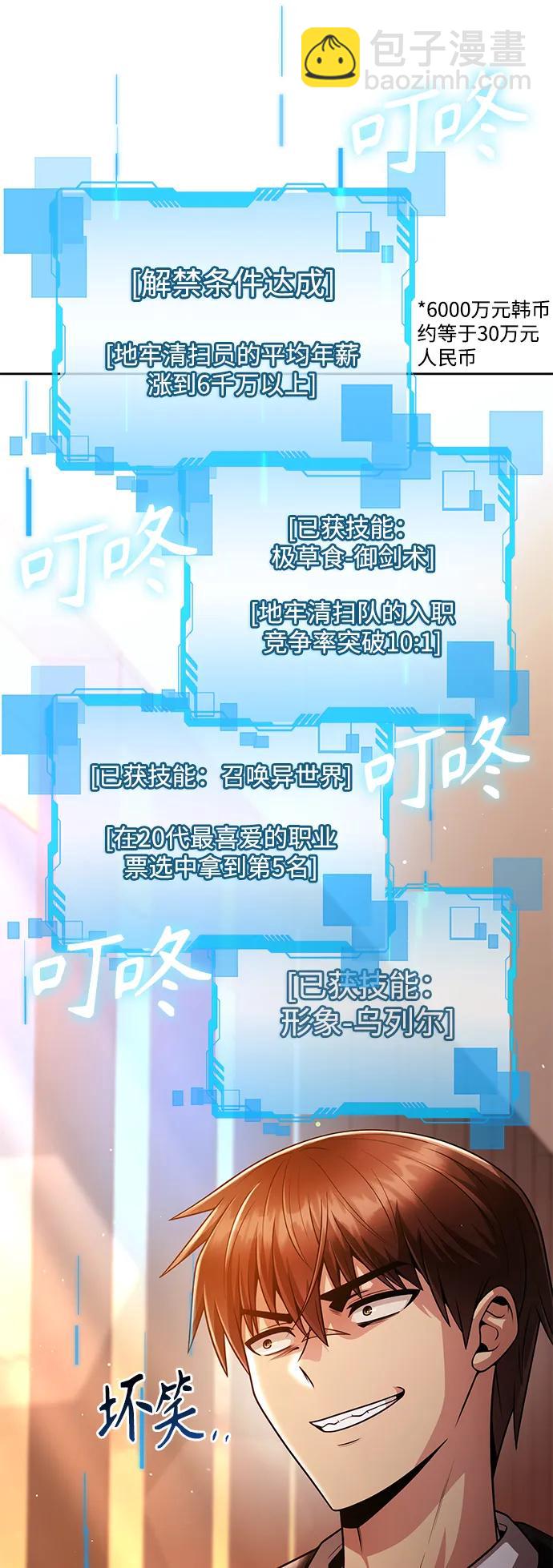 第38话6