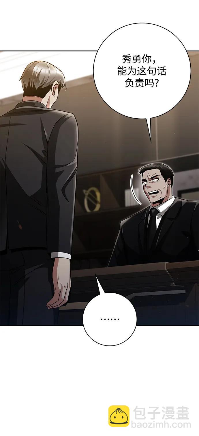 第39话3