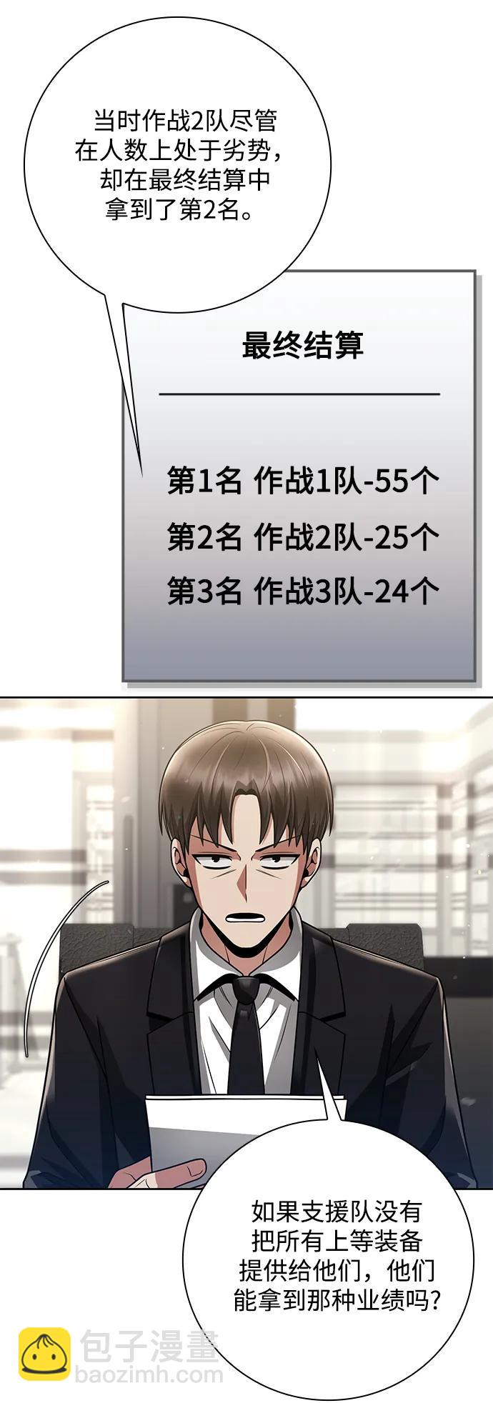 第39话61