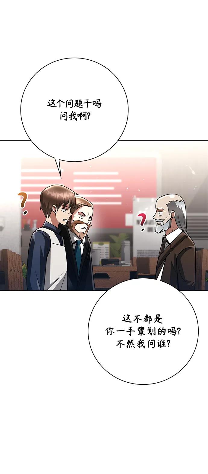 第43话77