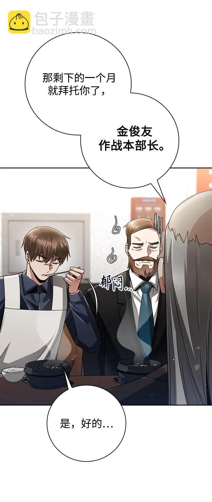 第44话（第一季最终话）11