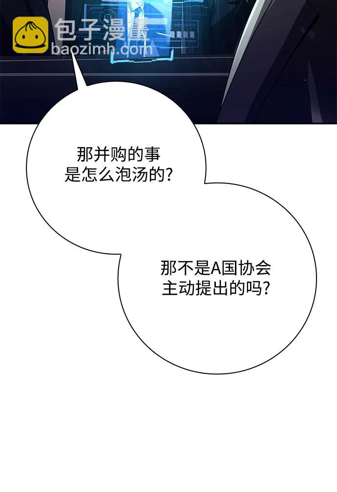第44话（第一季最终话）29