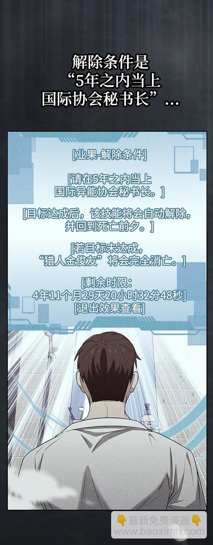 第44话（第一季最终话）73
