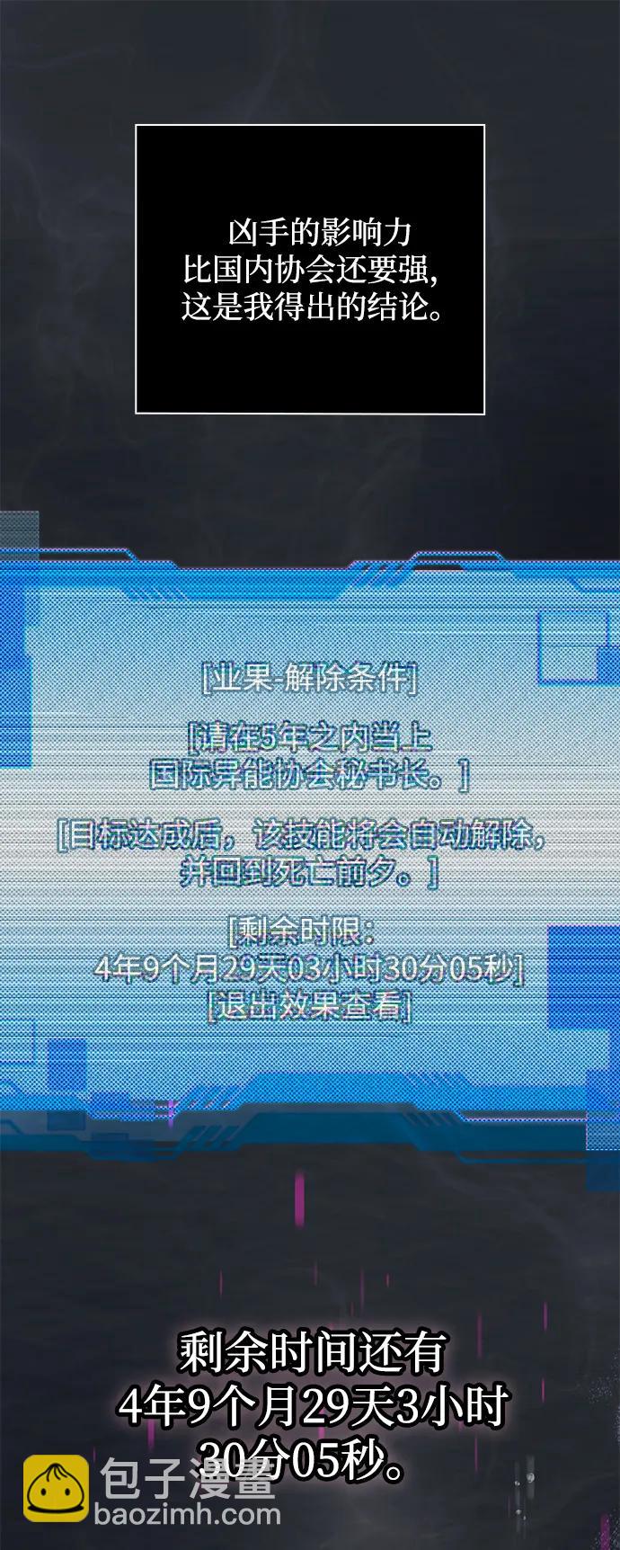 第44话（第一季最终话）76
