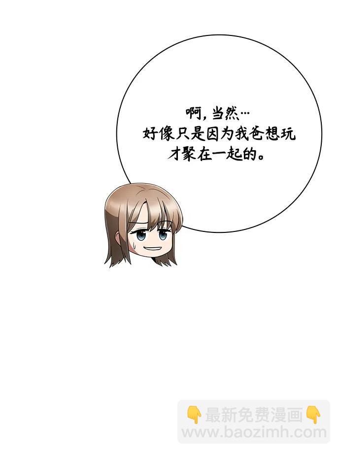 第44话（第一季最终话）82