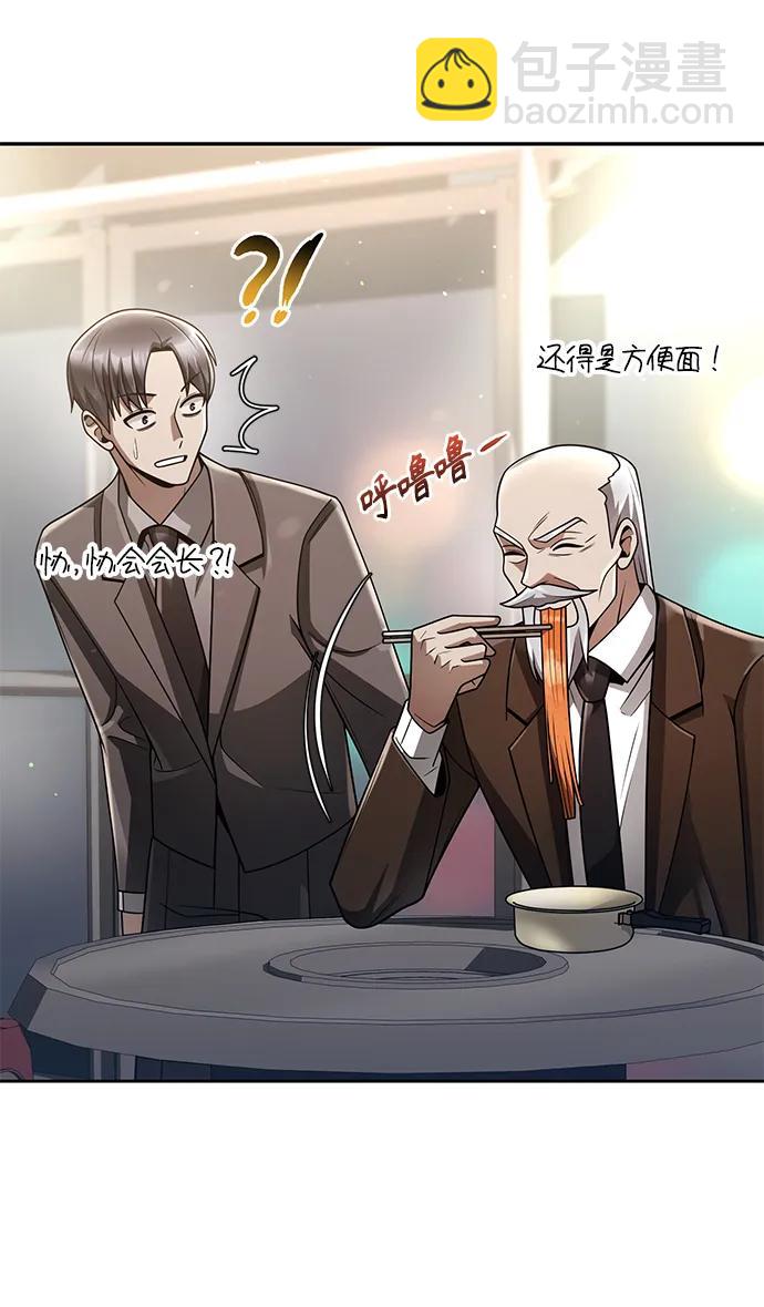第44话（第一季最终话）86