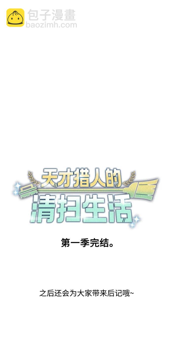 第44话（第一季最终话）92