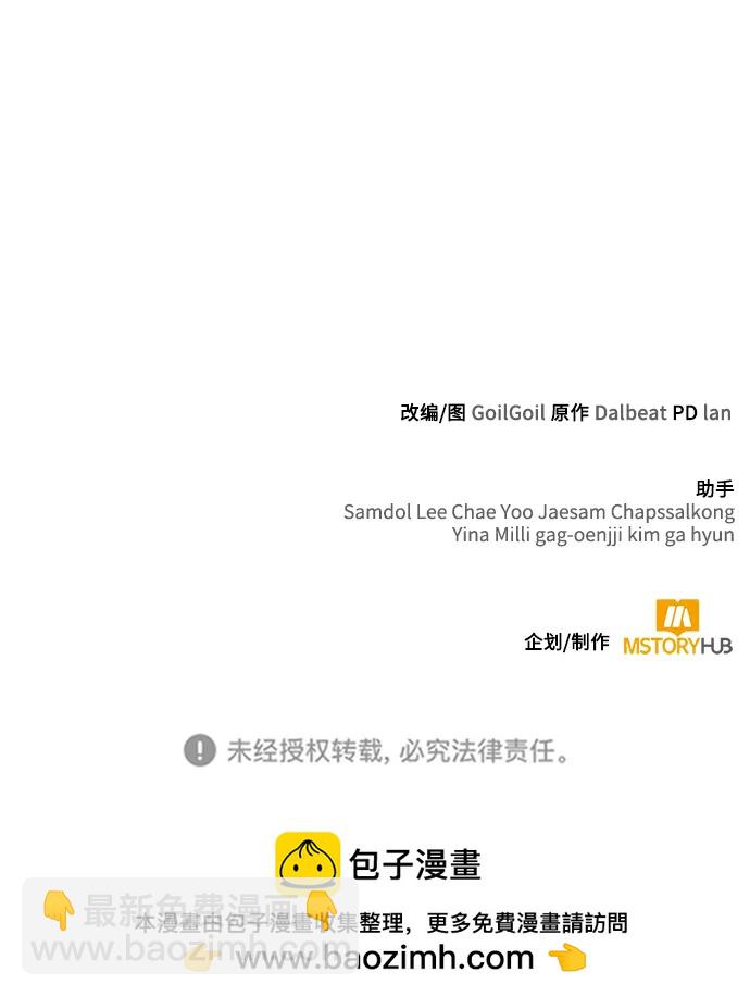 第44话（第一季最终话）93