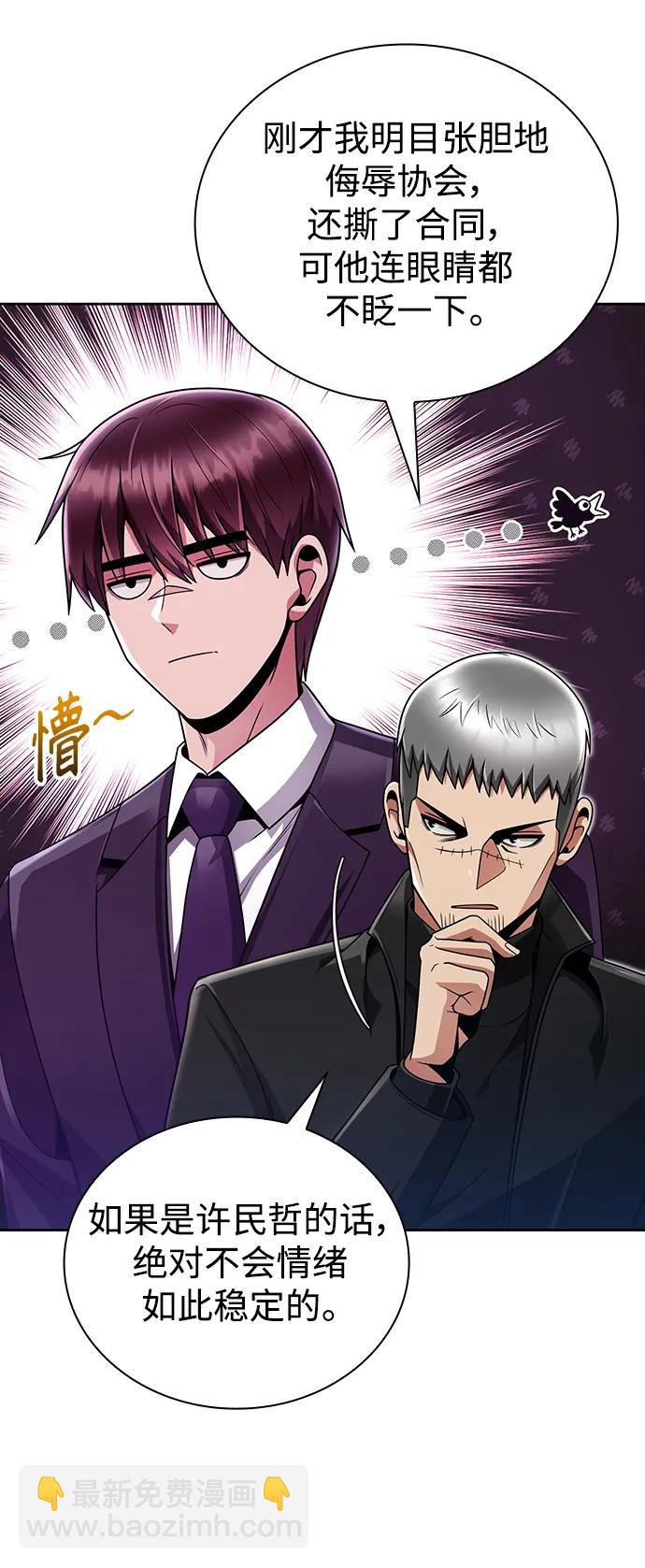 第46话44