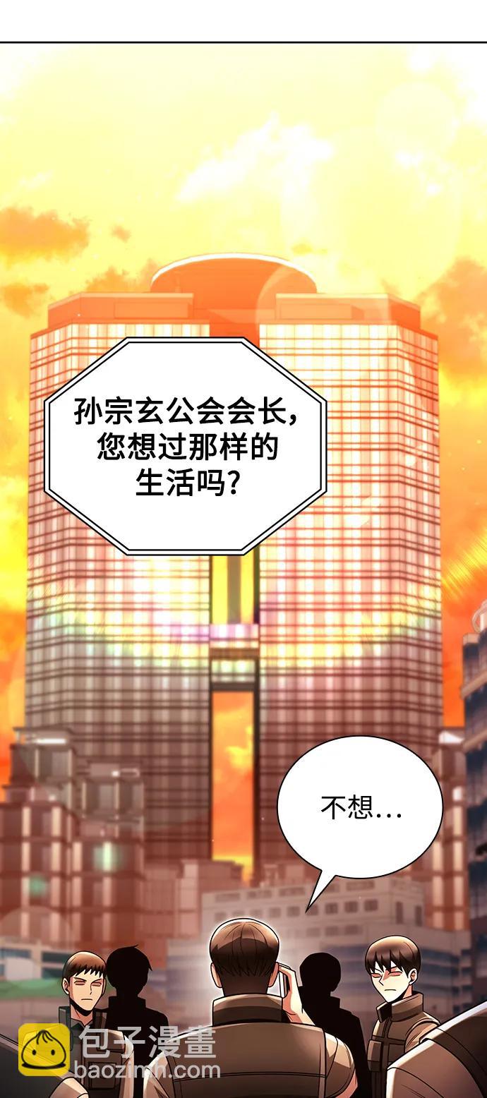 第46话87