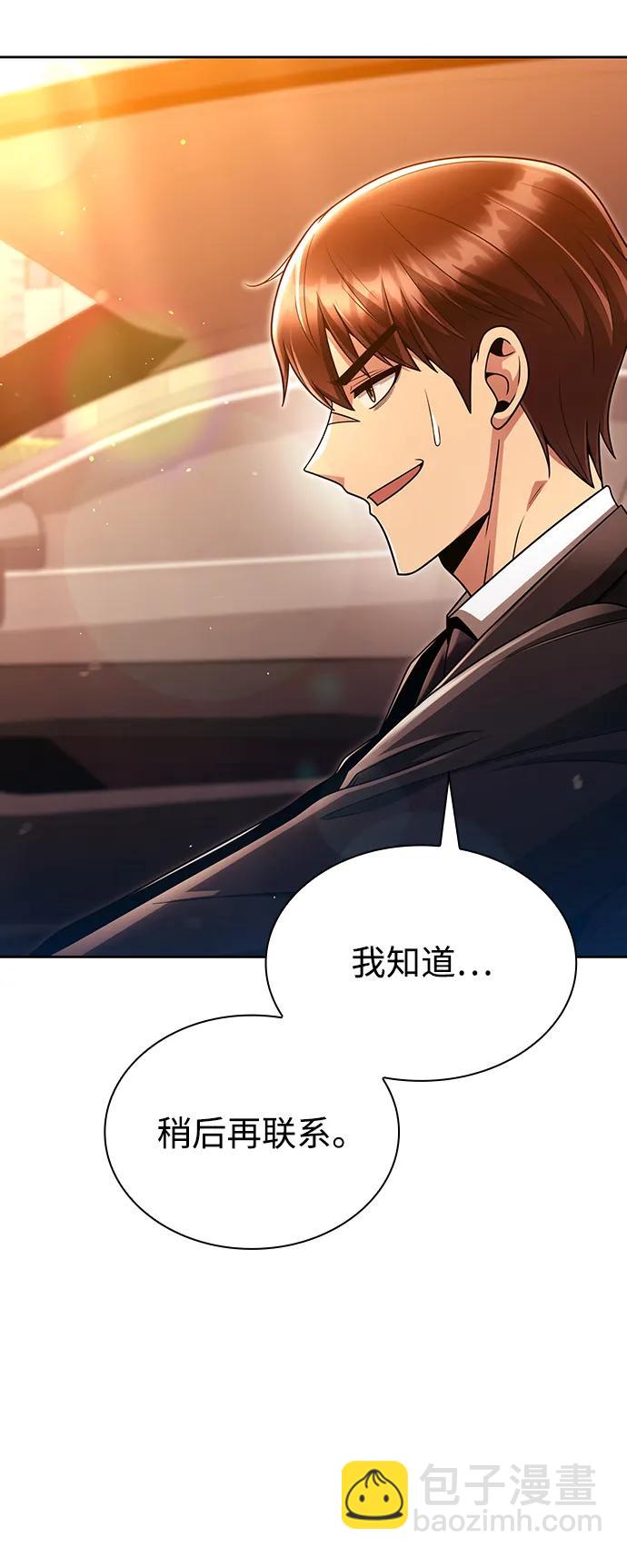 第47话11