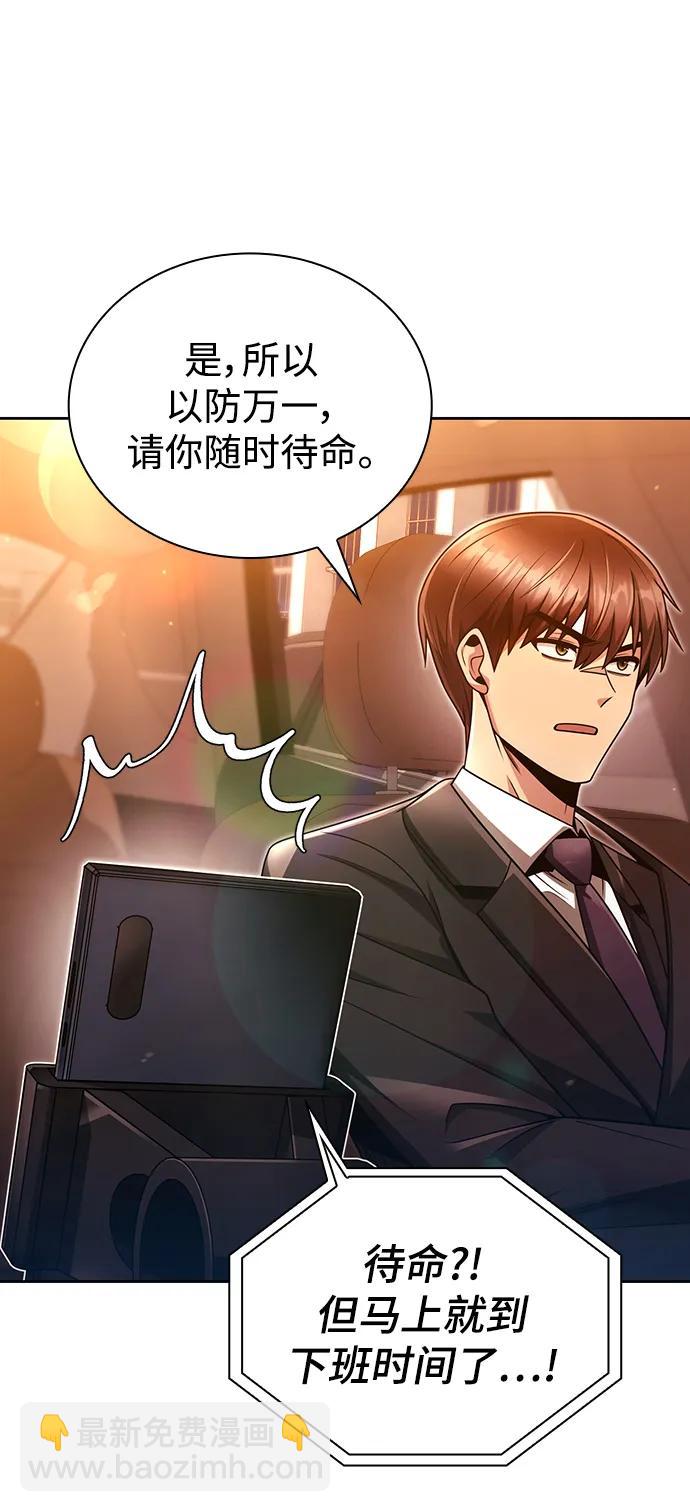 第47话14