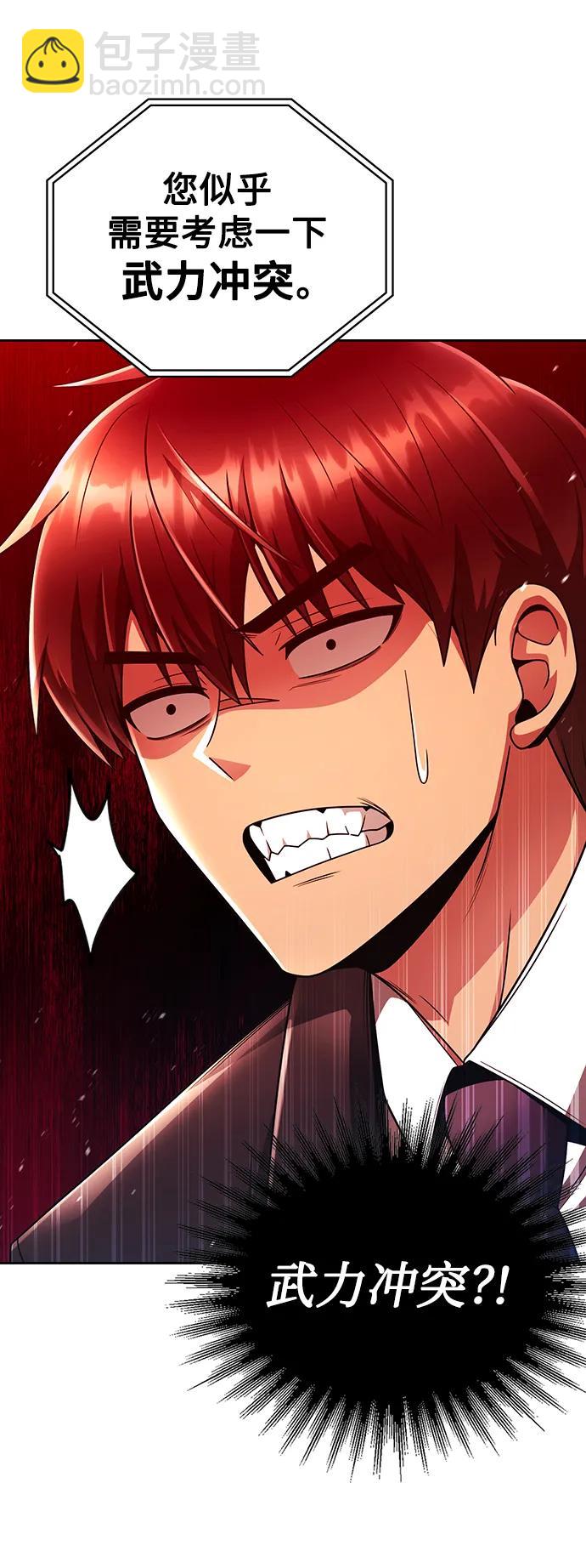第47话4