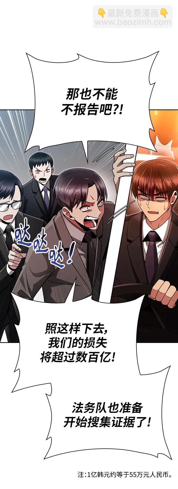 第47话6