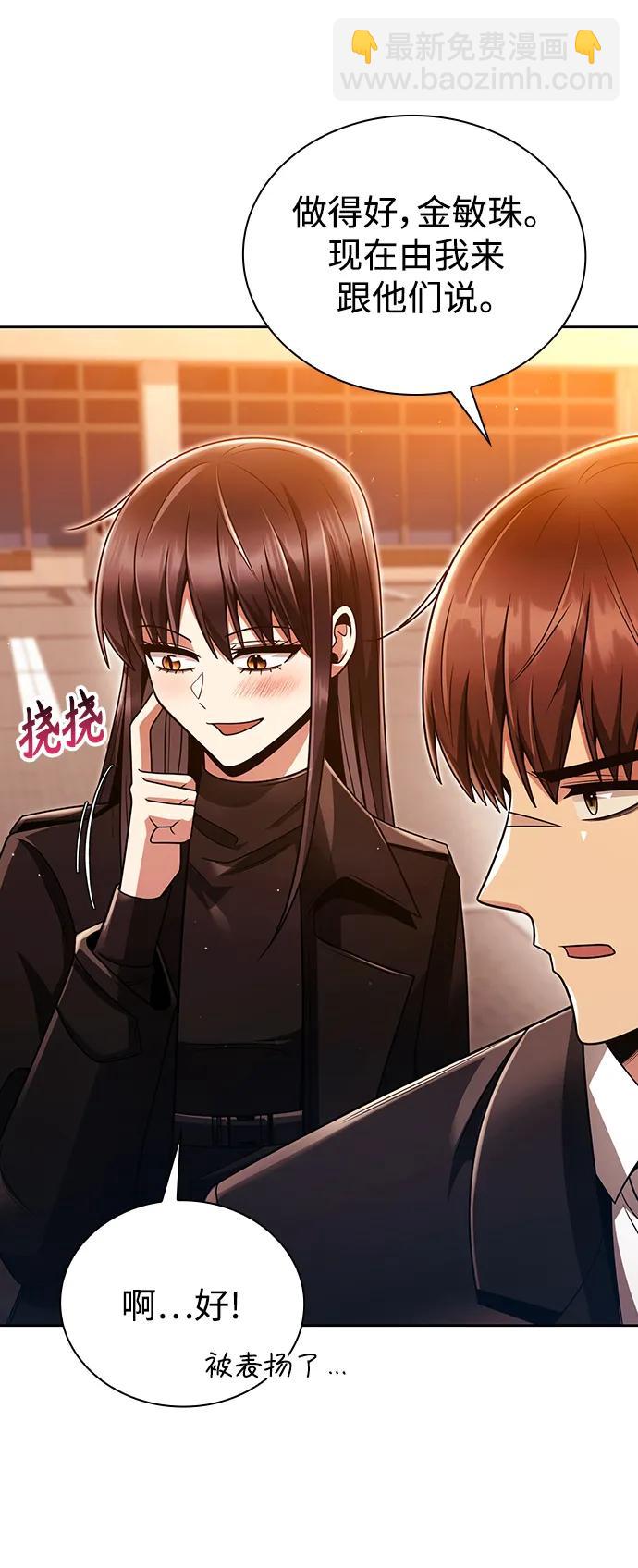 第47话86