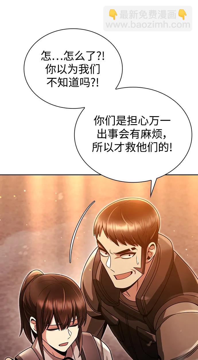 第49话82