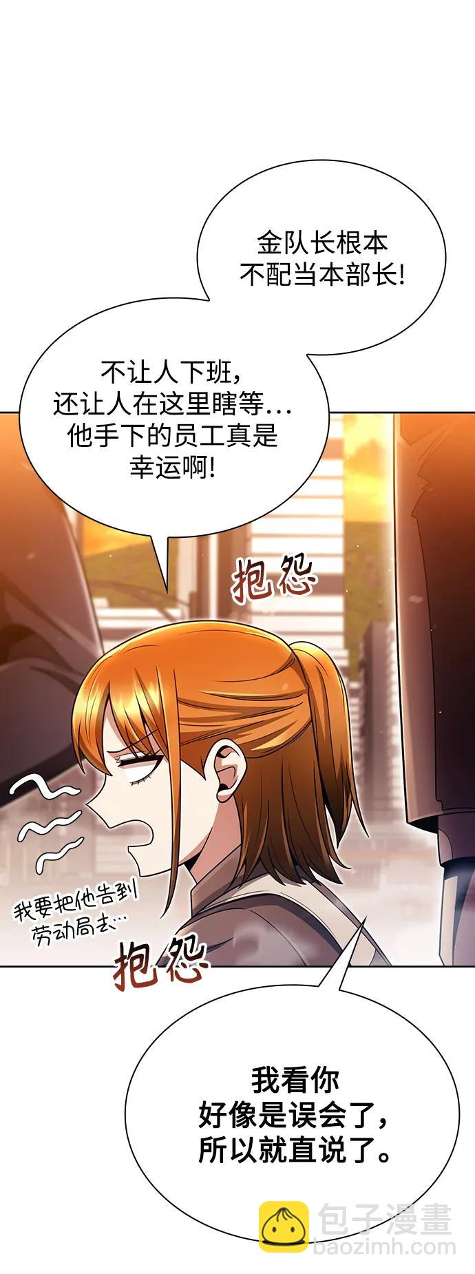 第49话9