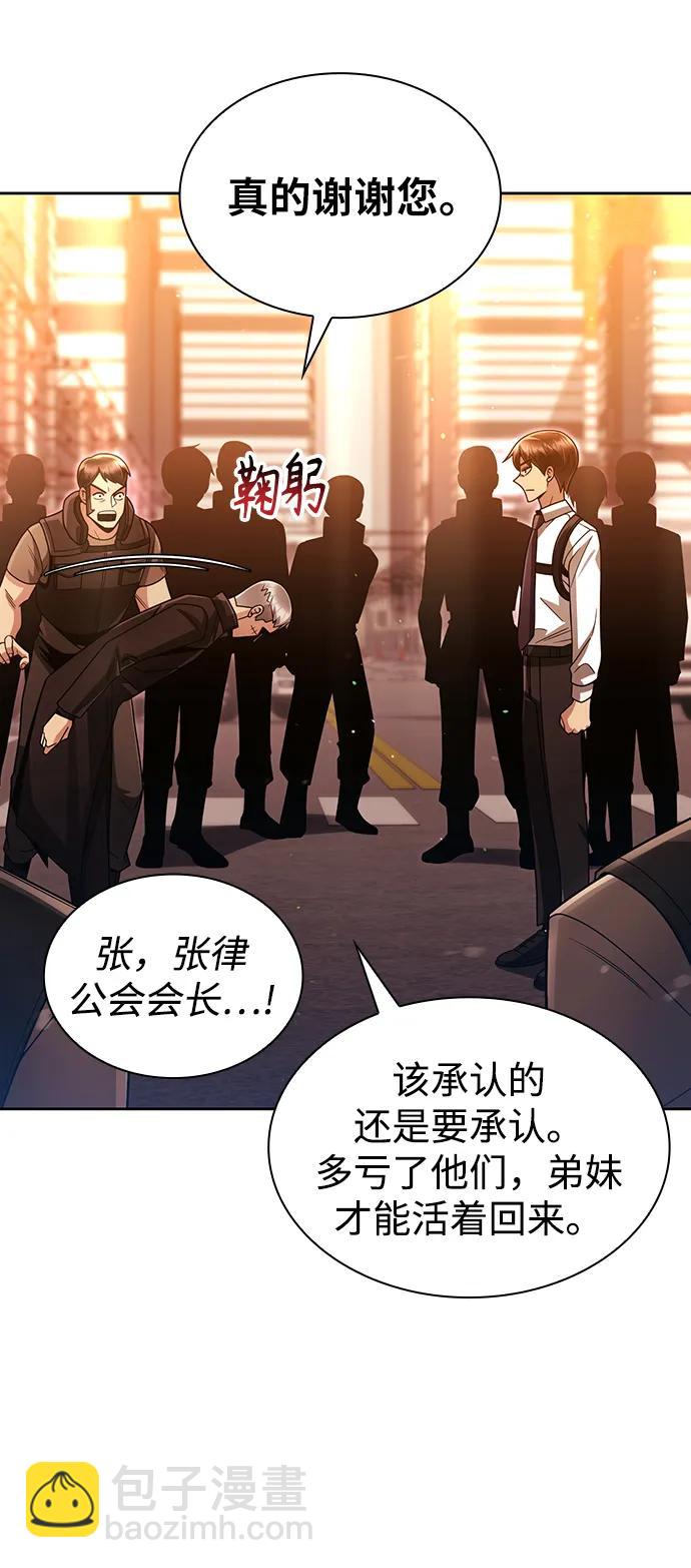 第50话5