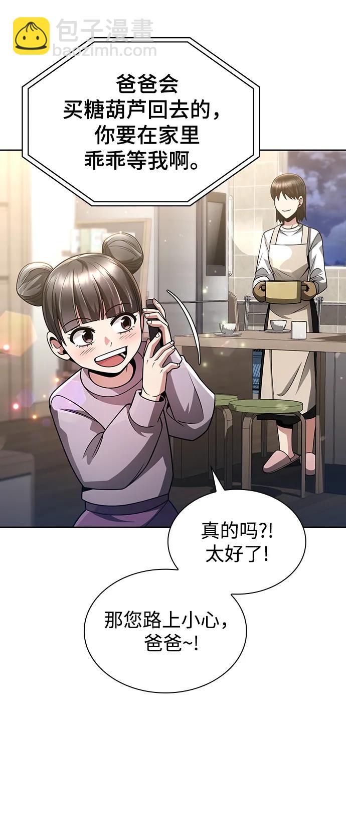 第50话75
