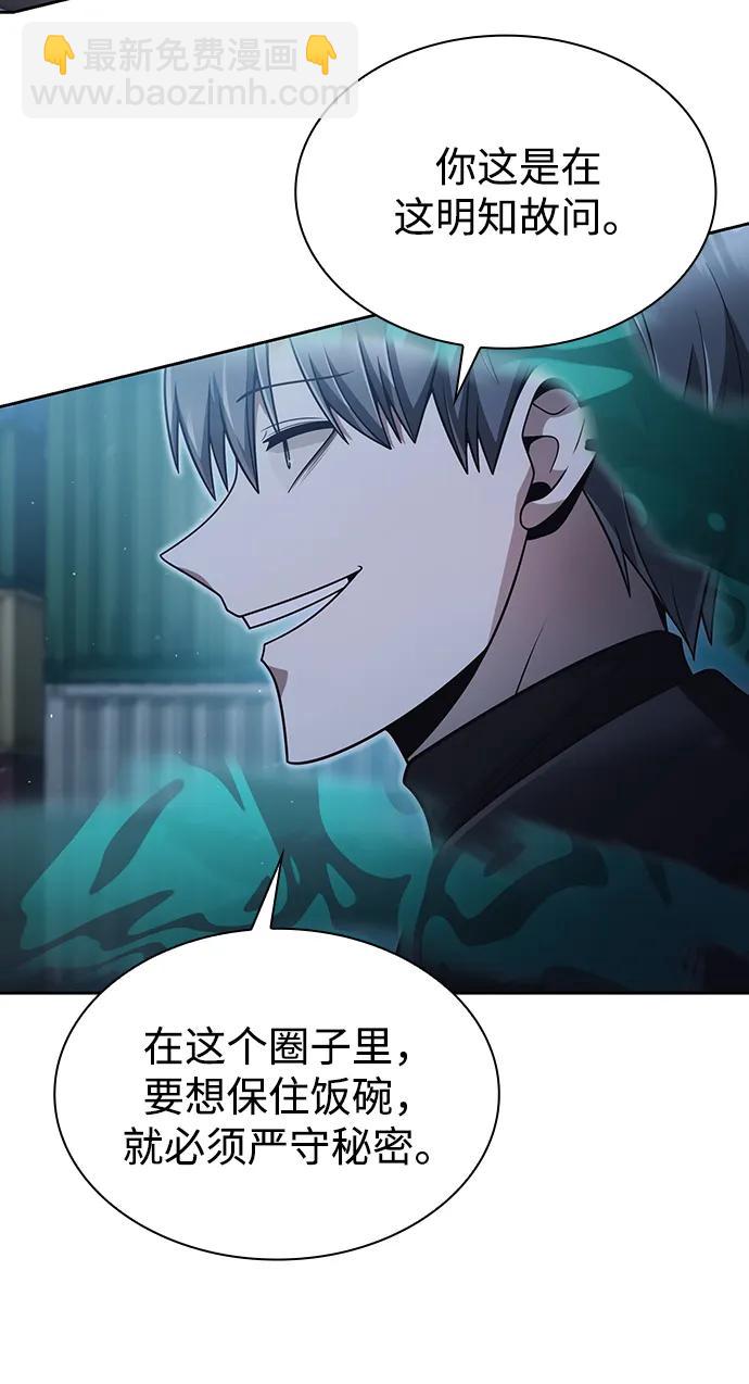 第54话16