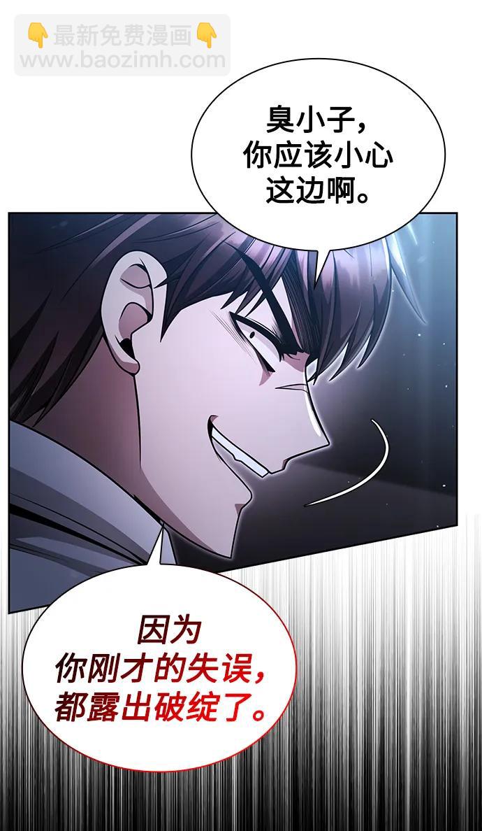第54话78