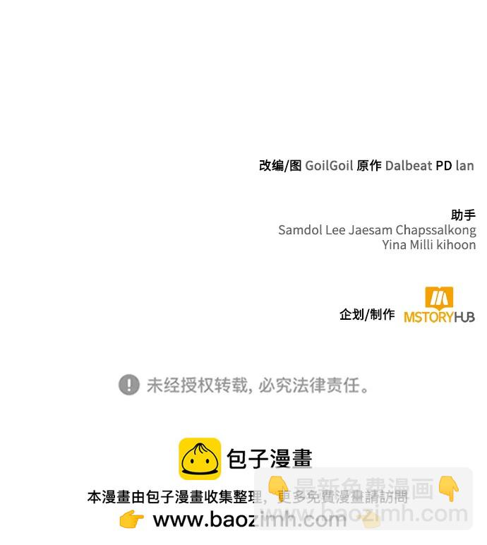 第54话97