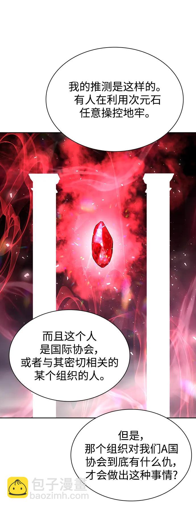 第55话56