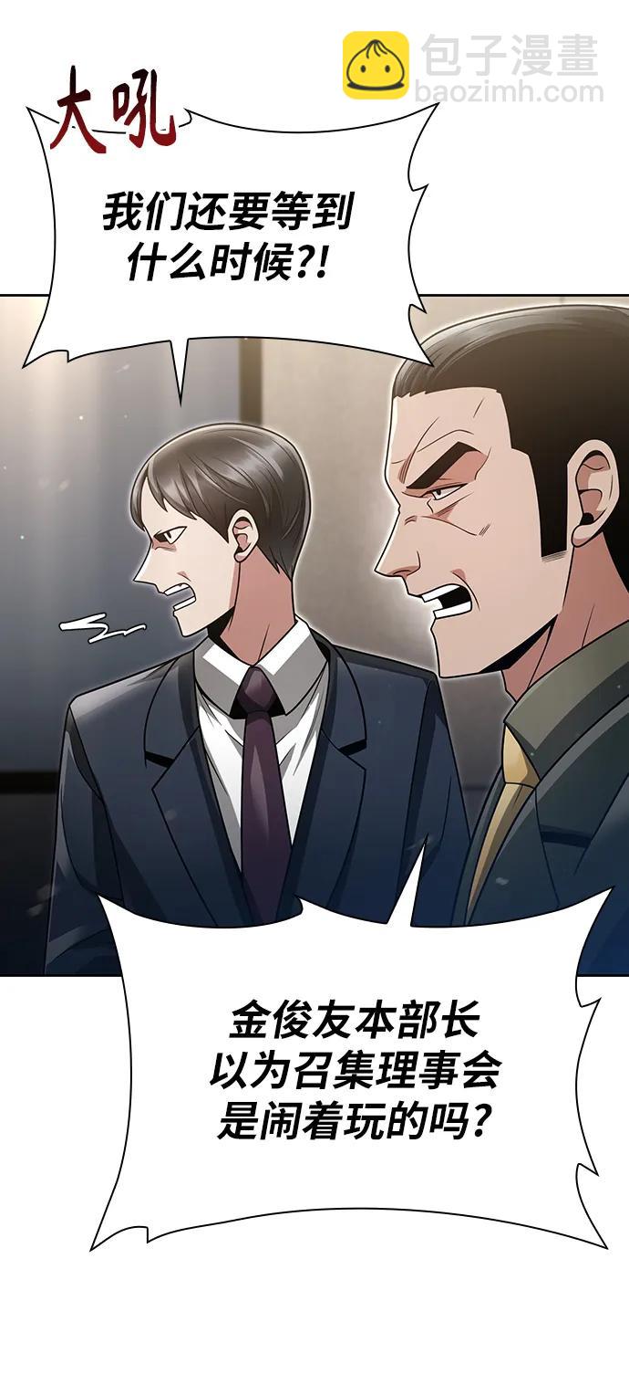 第56话54