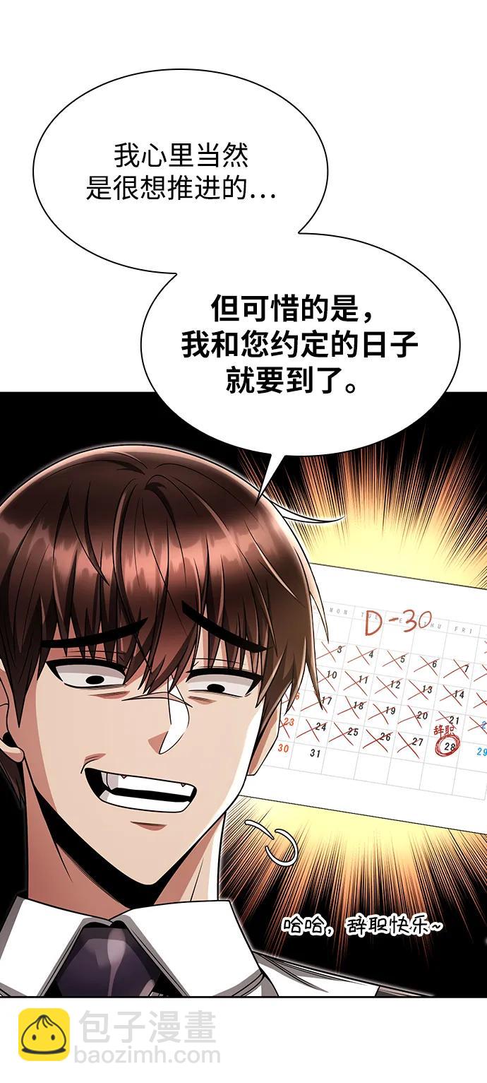第56话84