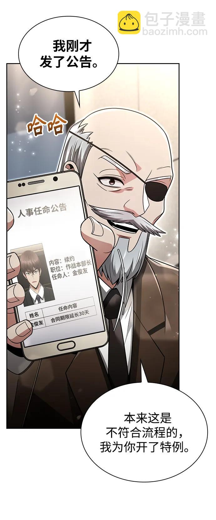 第56话87