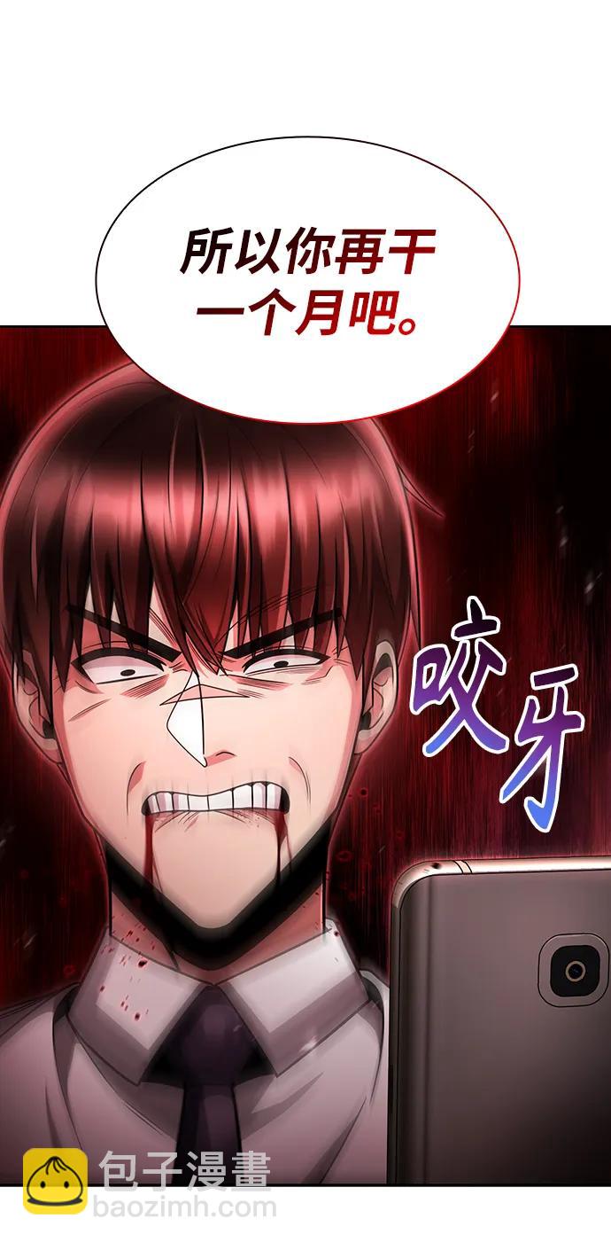 第56话88