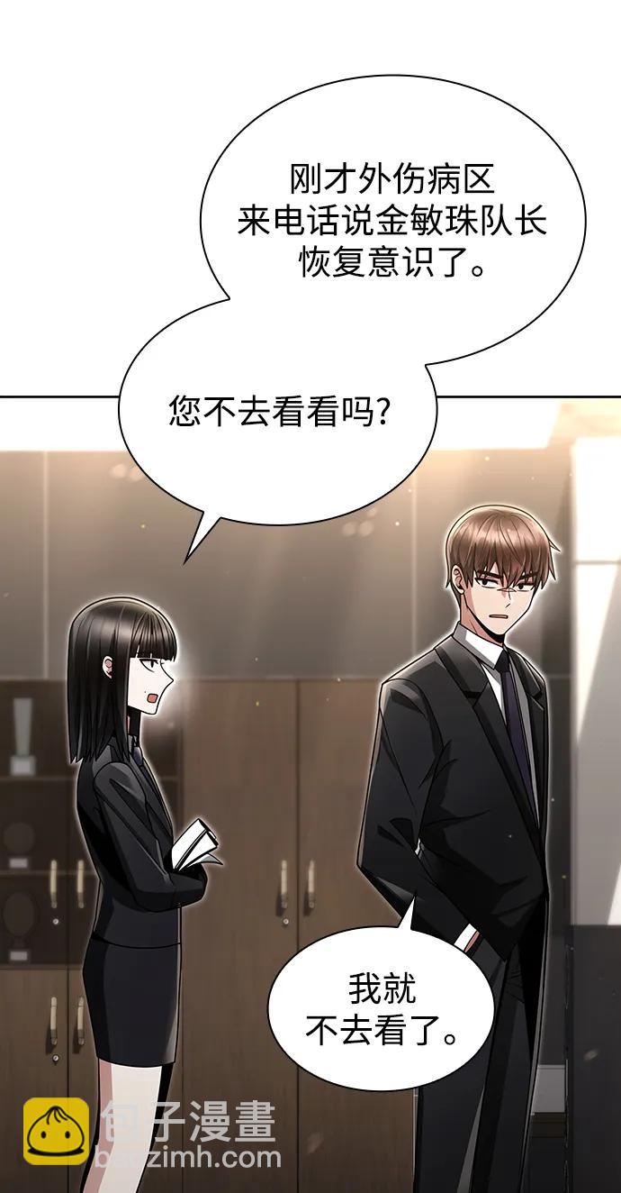 第57话25
