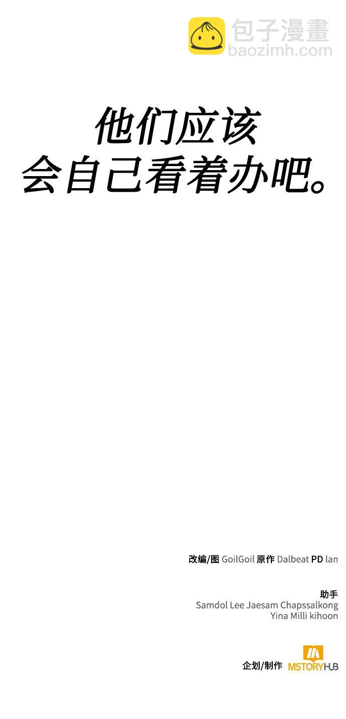 第57话77