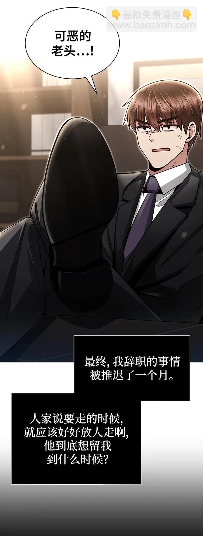 第57话8