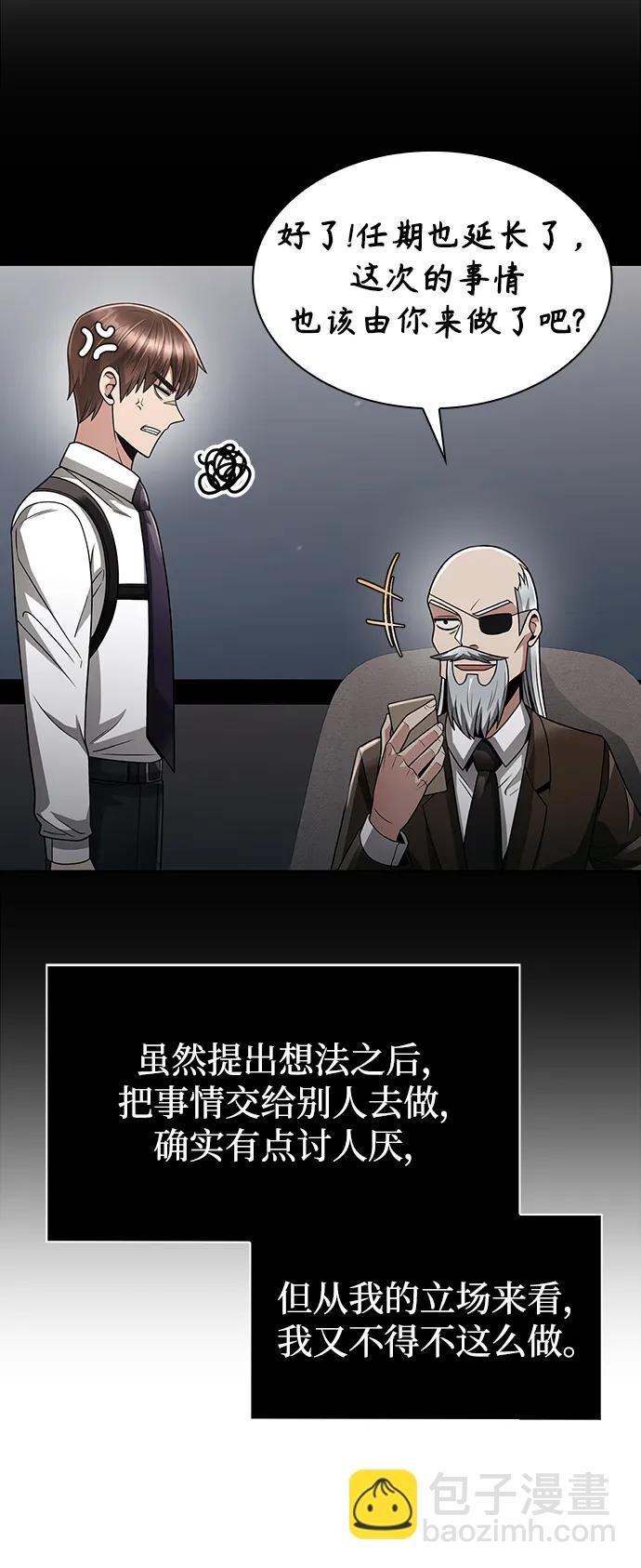 第57话9