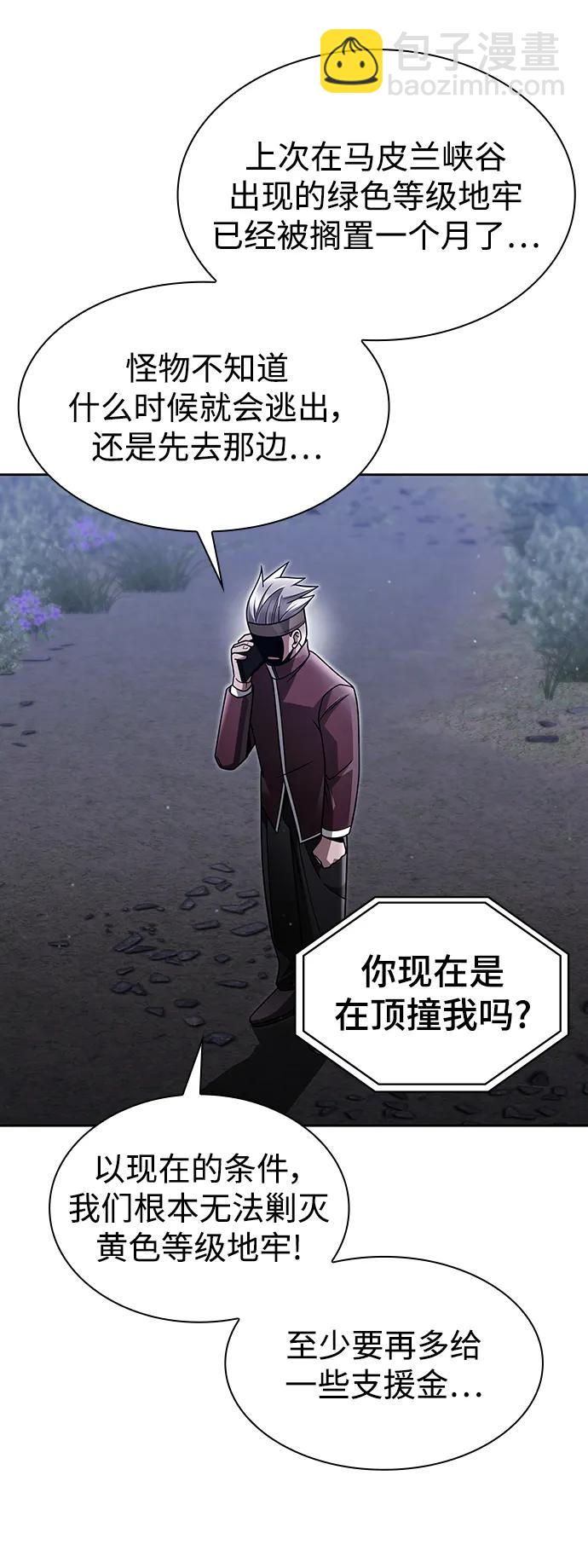 第59话45