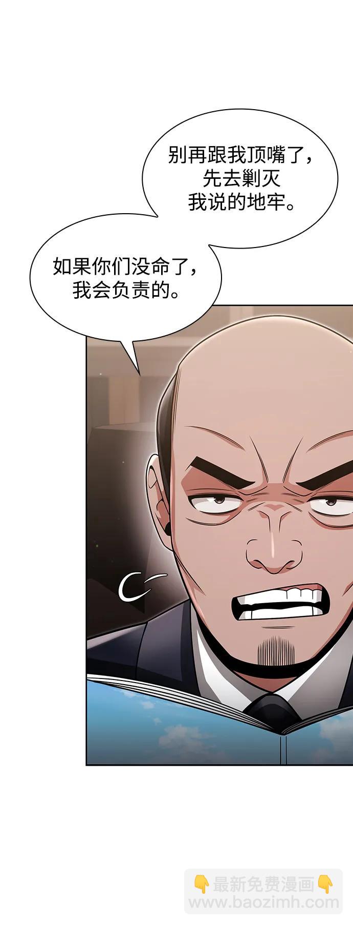 第59话51