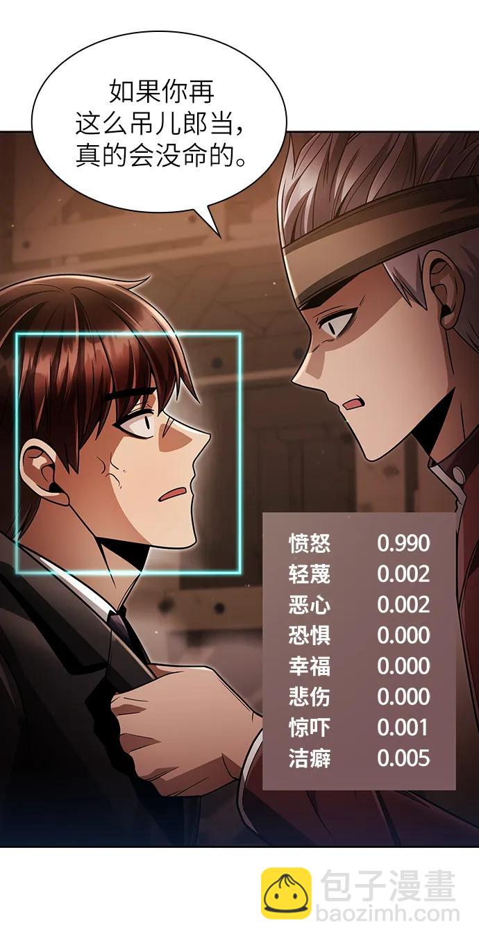第59话76