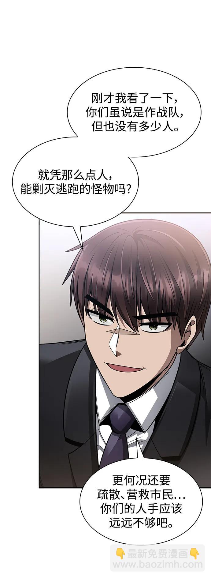 第59话83