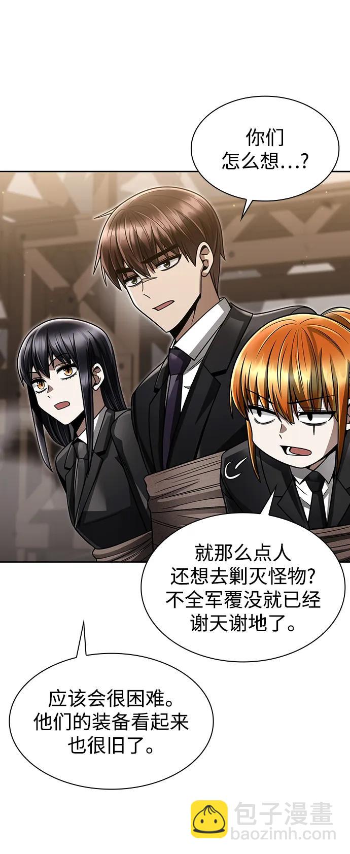 第59话86