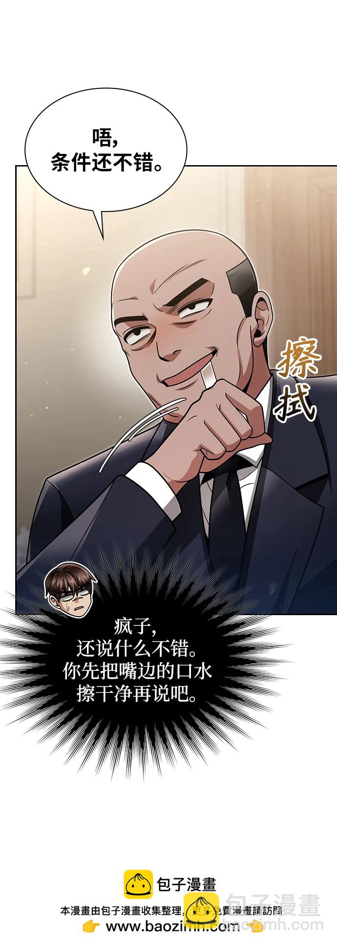 第61话49
