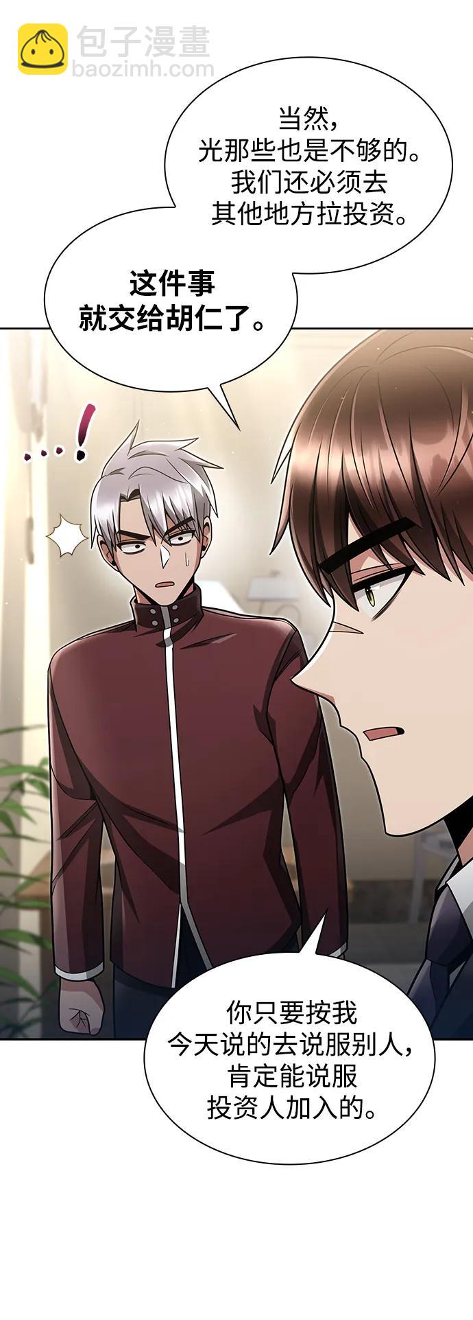第61话78