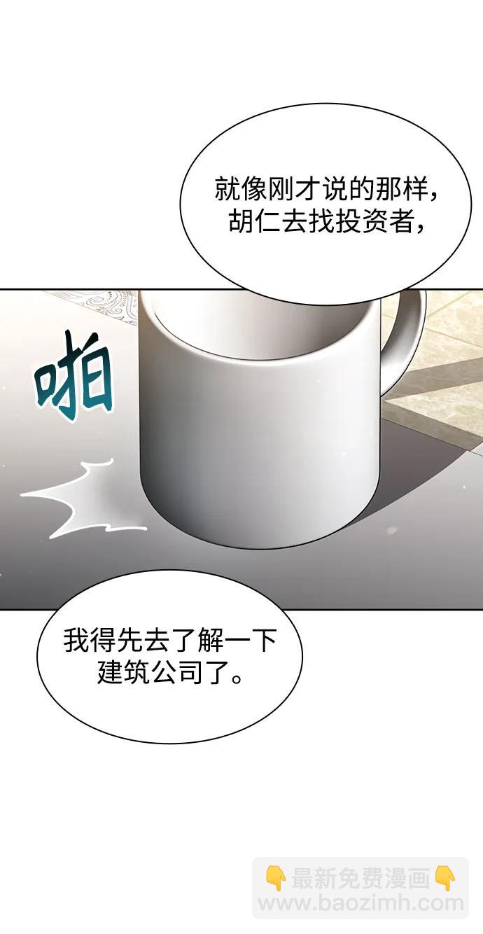 第61话83