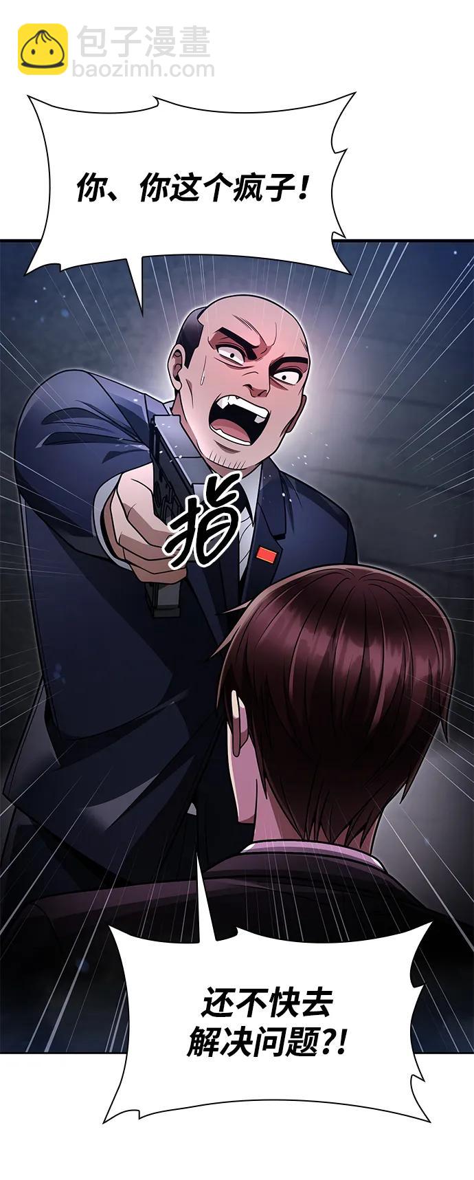 第64话29